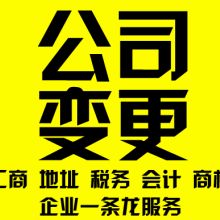 上海輝創代理記賬有限公司 一站式企業代理代辦服務專家