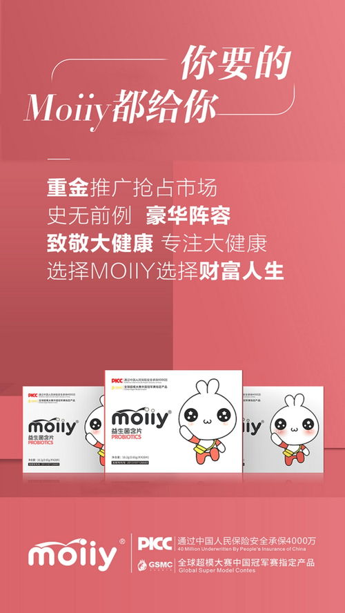 重慶新興健康產業 深度解析膜伊益生菌含片代理前景與產品功效